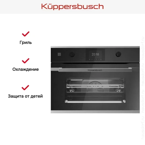 Компактный духовой шкаф с микроволнами Kuppersbusch CBM 6350.0 GPH 1 фото 6