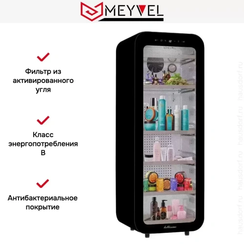 Холодильник для косметики и напитков Meyvel MD105-Black фото 13