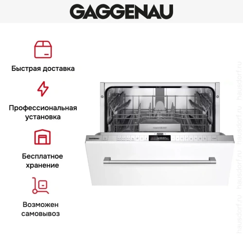 Встраиваемая посудомоечная машина Gaggenau DF260100 фото 8