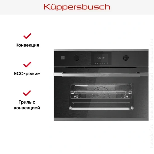 Компактный духовой шкаф с микроволнами Kuppersbusch CBM 6350.0 GPH 3 фото 7