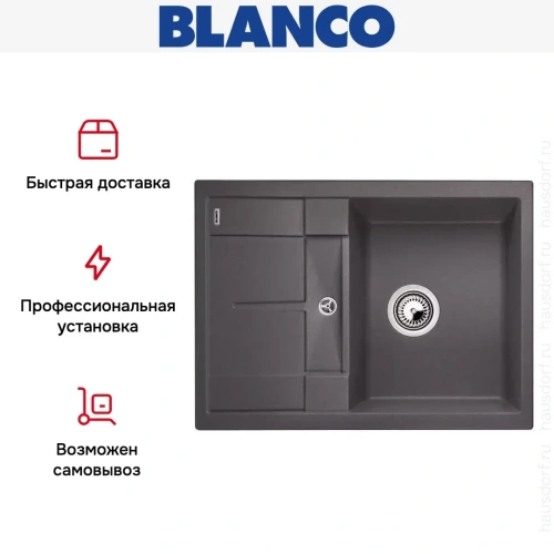 Мойка Blanco Metra 45S compact темная скала фото 9