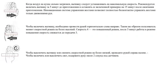 Вытяжка De Dietrich DHV2963B фото 4