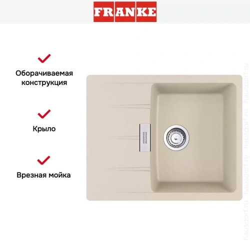 Мойка Franke Centro CNG 611/211-62 бежевый фото 2