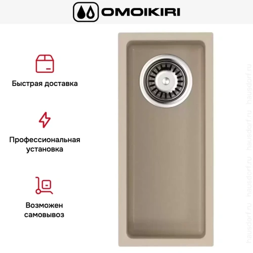 Мойка Omoikiri BOSEN 20-U CH фото 6