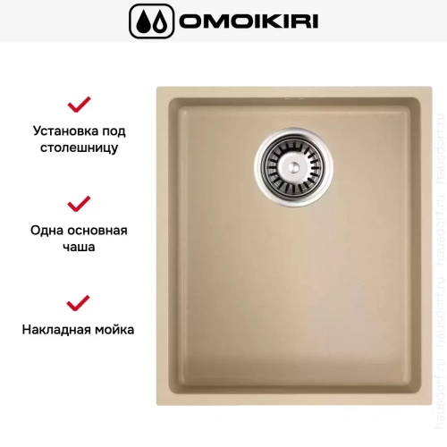Мойка Omoikiri BOSEN 38-U CH фото 8