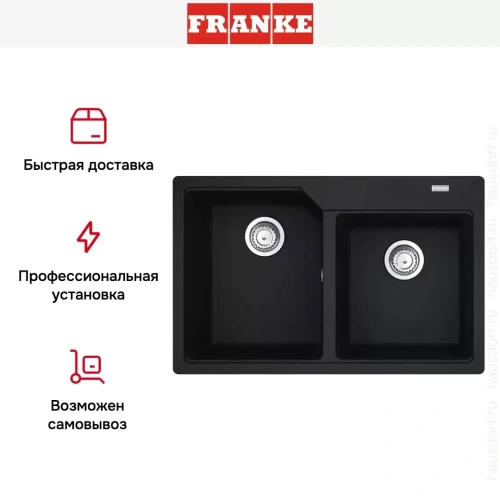 Мойка Franke Urban UBG 620-78 Оникс фото 3