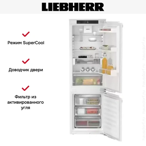 Встраиваемый холодильник Liebherr ICd 5123 Plus фото 4