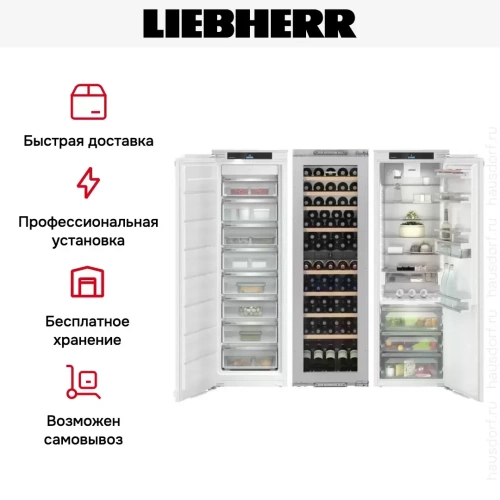 Встраиваемый холодильник Liebherr IXRFW 5150 (SIFNe 5178 + EWTdf 3553 + IRBd 5150) фото 8