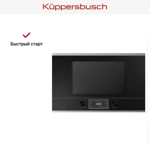 Встраиваемая микроволновая печь Kuppersbusch ML 6330.0 S1 Stainless steel фото 4
