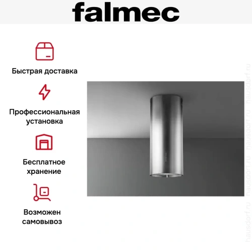 Вытяжка Falmec POLAR ISOLA X фото 7