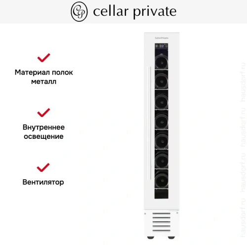 Встраиваемый под столешницу винный шкаф CellarPrivate CP007W фото 7
