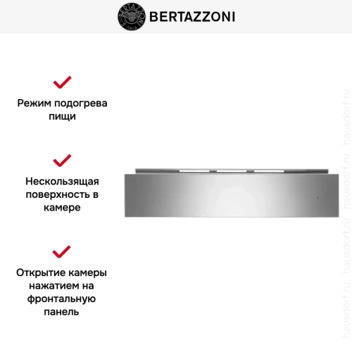 Встраиваемый ящик для подогрева Bertazzoni WD60X фото 5