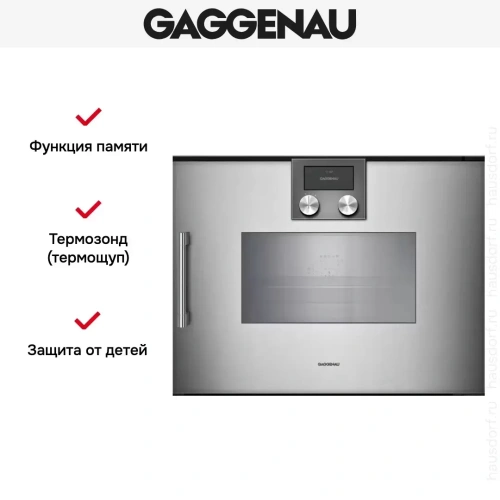 Комбинированный духовой шкаф-пароконвектомат Gaggenau BSP270111 фото 7