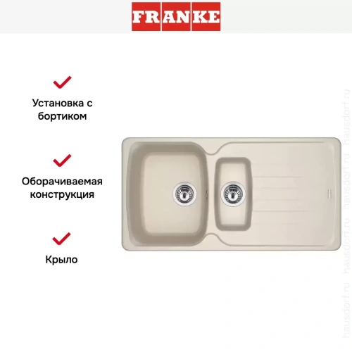 Мойка Franke Antea AZG 651-97 Сахара фото 2