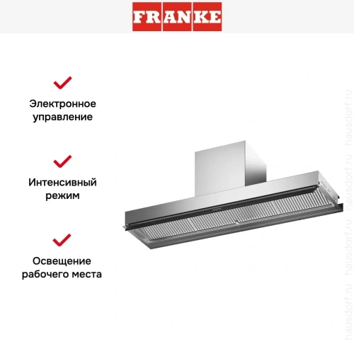 Встраиваемая вытяжка Franke FSTS DRIP-FREE 120X фото 8