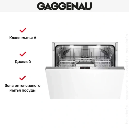 Встраиваемая посудомоечная машина Gaggenau DF 461-164F фото 4