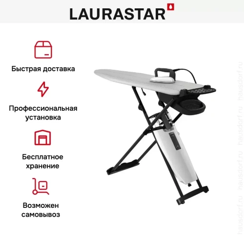 Гладильная система Laurastar SMART I фото 9