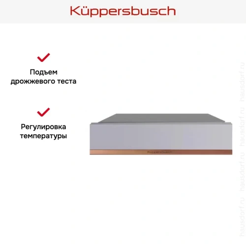 Встраиваемый подогреватель посуды Kuppersbusch CSW 6800.0 G7 Copper фото 5