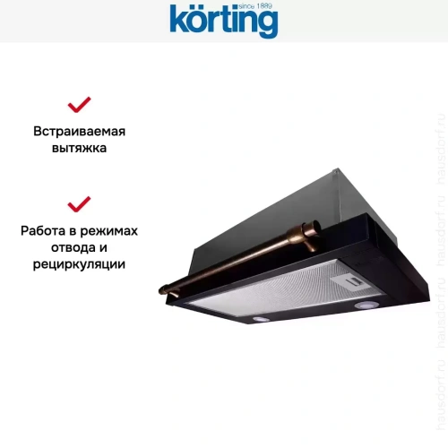 Встраиваемая вытяжка с выдвижным экраном Korting KHP 6617 RN фото 5