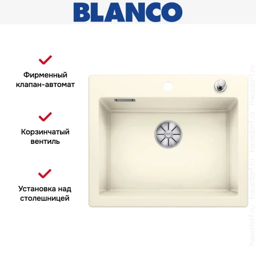 Мойка BLANCO PALONA 6 глянцевая магнолия, клапан-автомат фото 8
