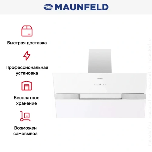 Кухонная вытяжка MAUNFELD Mersey 90 белый\вставка сатин фото 23