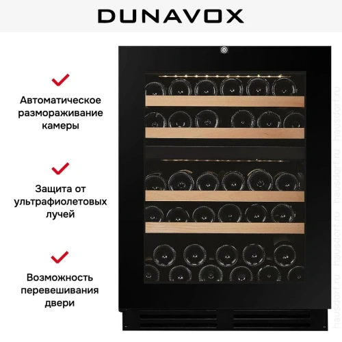 Винный шкаф Dunavox DAUF-39.119DB.TO фото 6