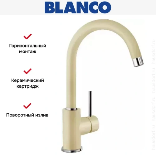 Смеситель Blanco MIDA Silgranit шампань фото 5