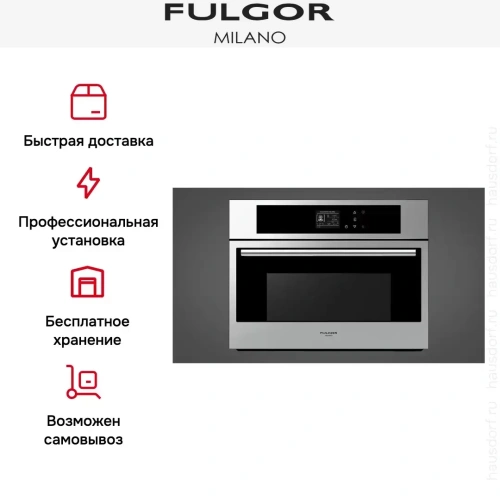 Духовой шкаф Fulgor Milano FCMO 4511 TM X фото 7