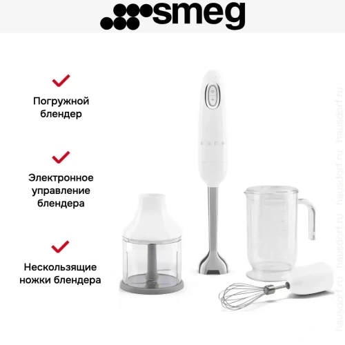 Блендер Smeg HBF03WHEU фото 10
