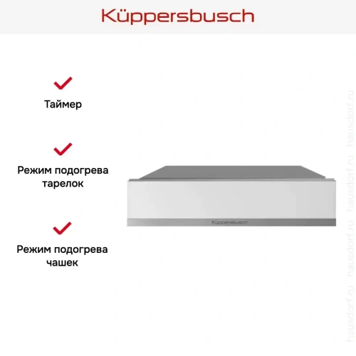 Встраиваемый подогреватель посуды Kuppersbusch CSW 6800.0 W1 Stainless steel фото 3