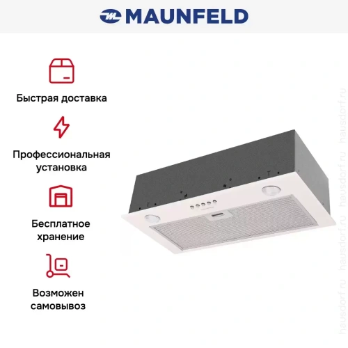 Встраиваемая кухонная вытяжка MAUNFELD Crosby Singl 60 BEIGE фото 13