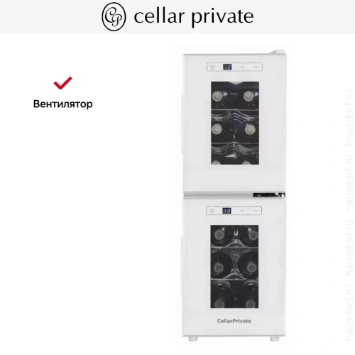 Винный шкаф CellarPrivate CP012-2W фото 4