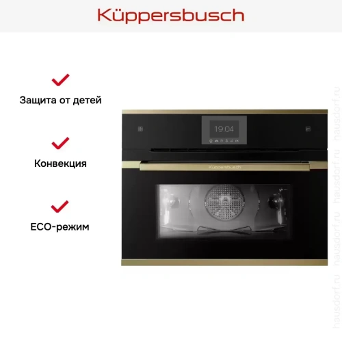 Компактный духовой шкаф с паром Kuppersbusch CBD 6550.0 S4 Gold фото 4