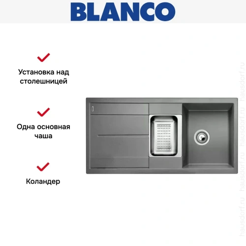 Мойка Blanco Metra 6S алюметаллик фото 8