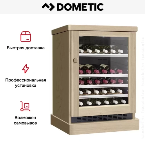 Винный шкаф Dometic C50G Wooden Beech фото 8