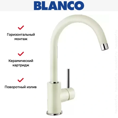 Смеситель Blanco MIDA Silgranit жасмин фото 5