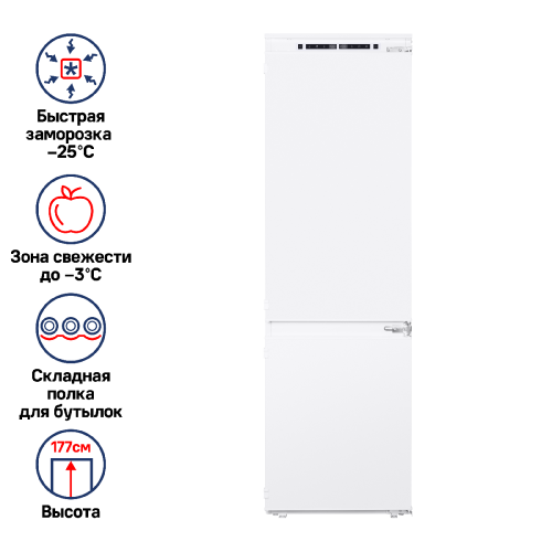 Холодильник встраиваемый MAUNFELD MBF177NFFW фото 2