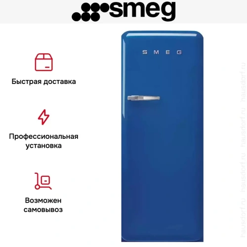 Холодильник Smeg FAB28RBE5 фото 11