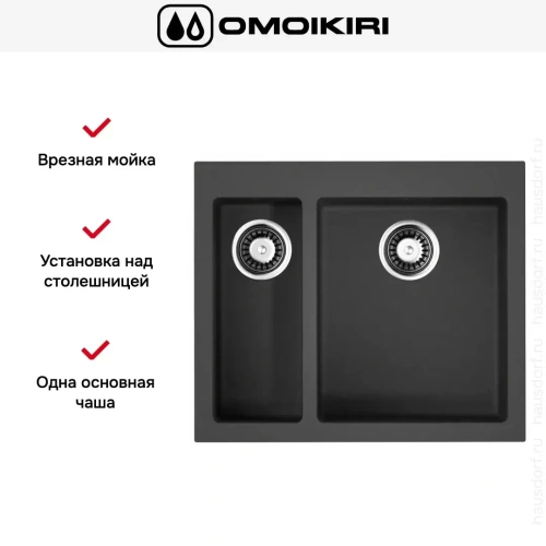 Мойка Omoikiri BOSEN 59-2 BL фото 6
