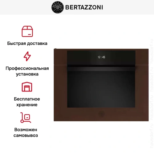 Духовой шкаф Bertazzoni F457MODMWTC фото 7