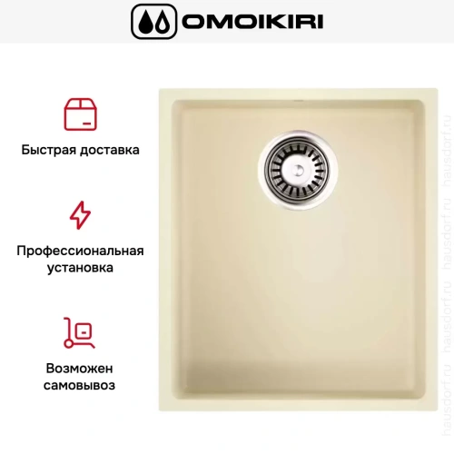 Мойка Omoikiri BOSEN 38-U BE фото 10