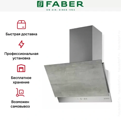 Вытяжка Faber GREXIA GRES LG/X A60 фото 6