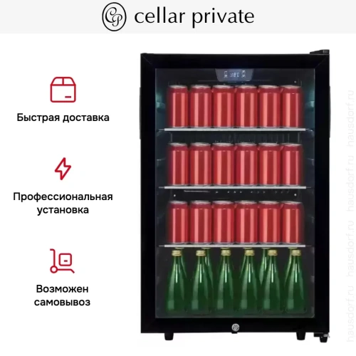 Мини-бар CellarPrivate CP062AB фото 11