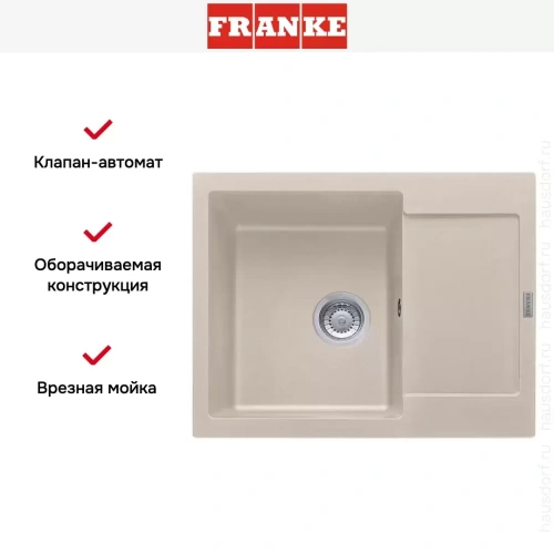 Мойка Franke MRG 611C сахара фото 3