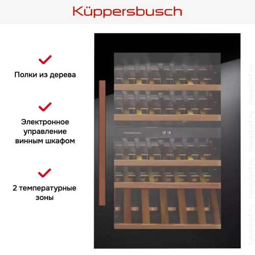 Встраиваемый холодильник для охлаждения вина Kuppersbusch FWK 2800.0 S7 фото 5
