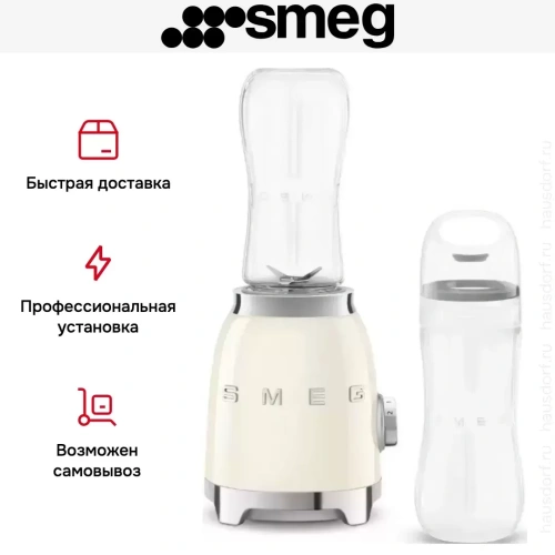 Блендер Smeg PBF01CREU фото 8