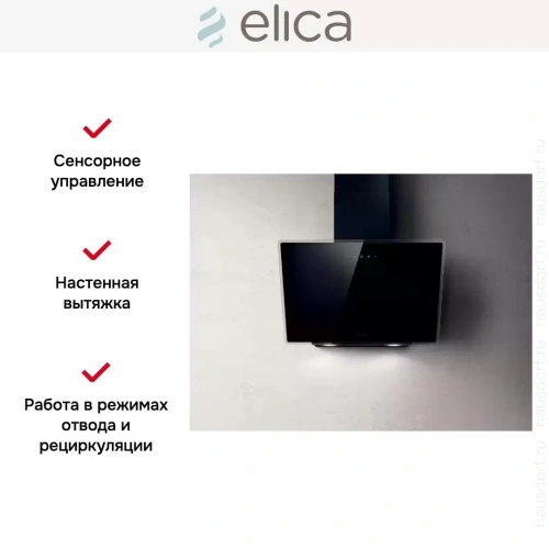 Вытяжка Elica SHIRE BK/A/60 NO PLUG фото 5