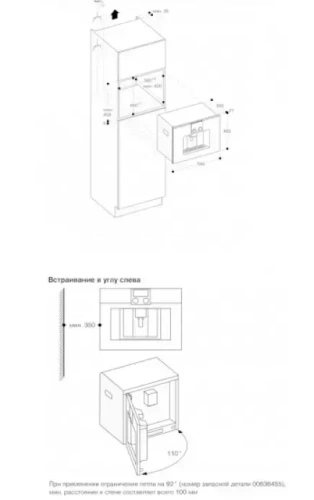 Встраиваемая кофемашина Gaggenau CMP 250-102 фото 4