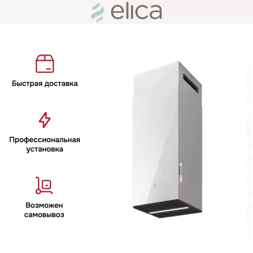 Вытяжка ELICA HAIKU ISLAND WH/A/32 фото 11