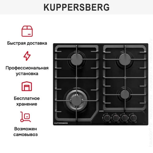 Газовая варочная панель Kuppersberg FS 66 B фото 6